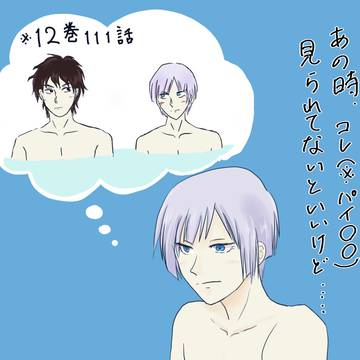 宙くんパイ〇ン疑惑（※捏造）と考察（キャプション参照）