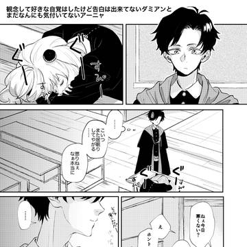 ダミアニャ成長if