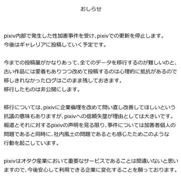 サービス移行のおしらせ
