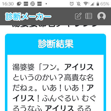 な、何があった…？
