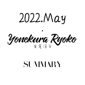 【2022·May·米倉涼子】