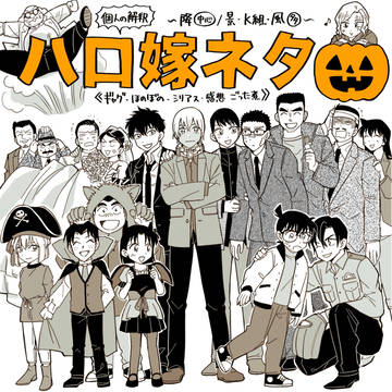 ハロ嫁ネタつめつめ