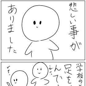 悲しいときー