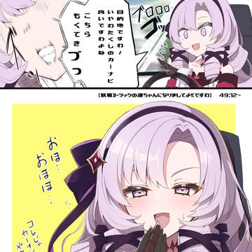 サロメ様のお嬢様笑い
