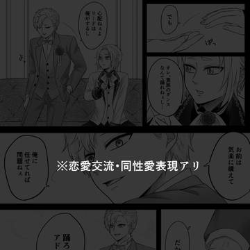 【士武LS】聞きたかった事【円舞曲】
