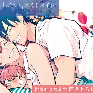 【オンラインくじ】パパした【新刊フェア】