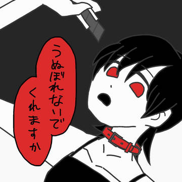 「＊したいくらい貴方が好き」