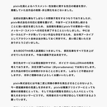 更新停止のお知らせ