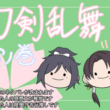 花丸映画