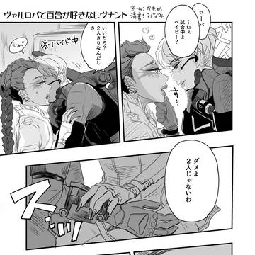 ヴァルロバtwitterまとめ②