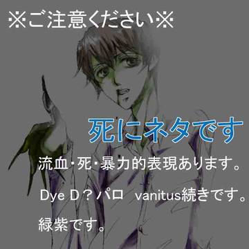 vanitus その後②
