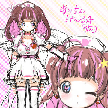 あいちんげ~る☆(仮)