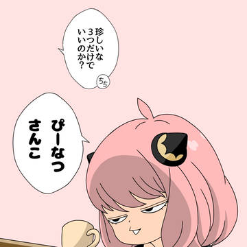 AKIRAをちょっとだけ観たアーニャ