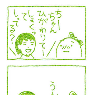 きょーりゅーちゃーん3(8)