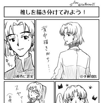 リツコさんまとめ1【Twitterログ】