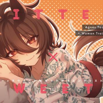 【プリステ24R】 スウィート&ビターなマッドサイエンティスト様