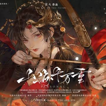 私人稿件