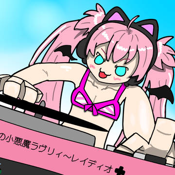 †渚の小悪魔ラヴリィ～レイディオ†