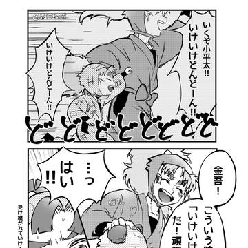 1ページ漫画3本セット