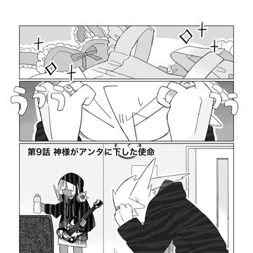 ハルパキュイア 9話【創作】