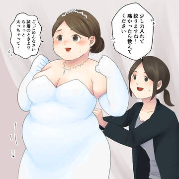 幸せ太り