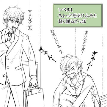怒ってる🥂と謝ってる👔の絵・3種類