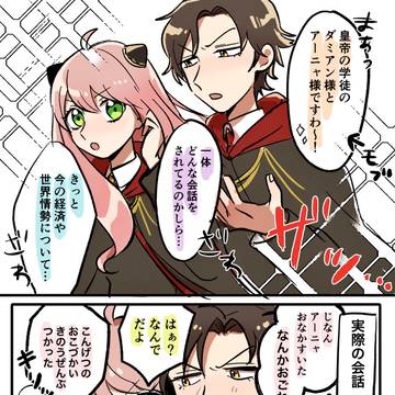 成長ダミアニャ