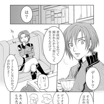 【web再録】デートプラン(案)