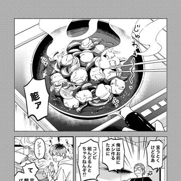 【再録・期間限定】夢見る太陽