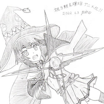 祝 3期&爆焰アニメ化決定!!