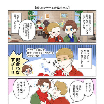 【SPN】ついろぐまとめ②
