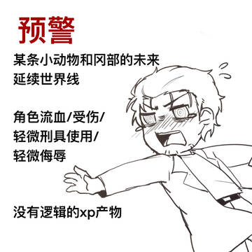 天王寺綯 拷問 岡部\torture time of okabe