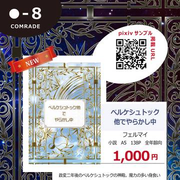 6/5【わた図書4】お品書き