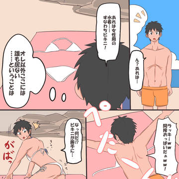 間接おっぱいをしてしまったら……(仮)
