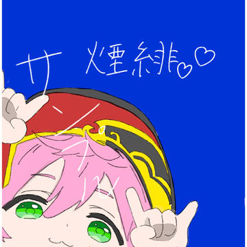 原神　煙緋ちゃんの背景透過素材描いたよ
