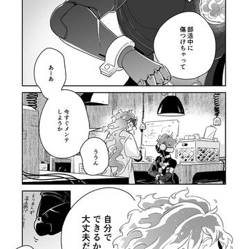 6章後の話