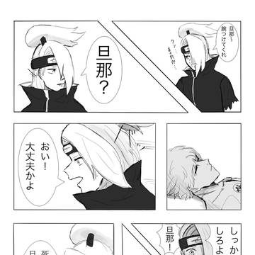 サソリが死んだ話