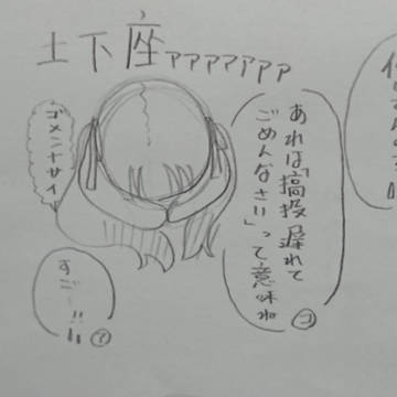 過去絵まとめ