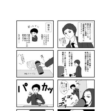 コーヒーチャレンジ