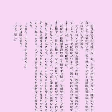アブシン ツイートまとめ①