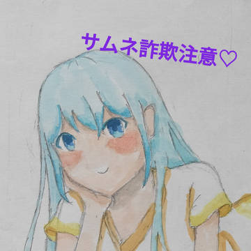 色塗り事故