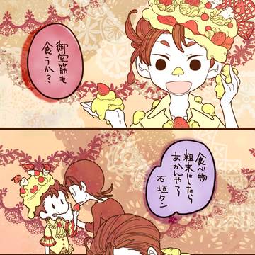 『ケーキ垣くん』