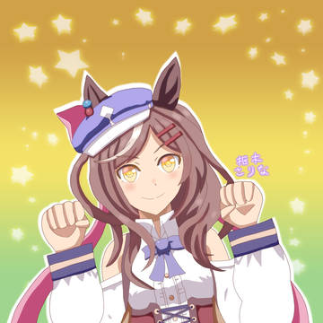 『えい、えい、むん!』