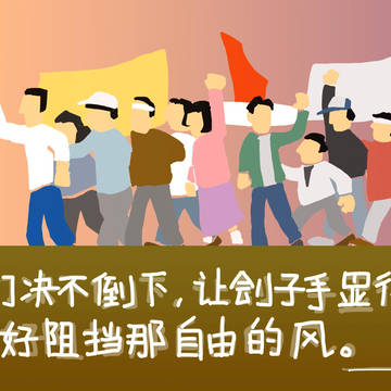 纪念八九学运33年