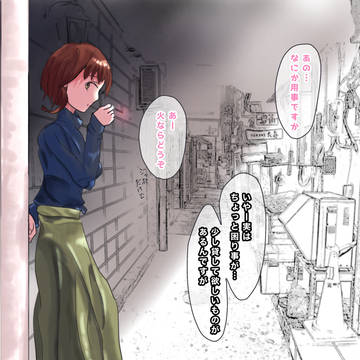 路地で一服していた女性を催眠で