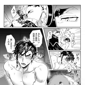 勇者さんは魔王様の仔を孕みたい　発売されてました