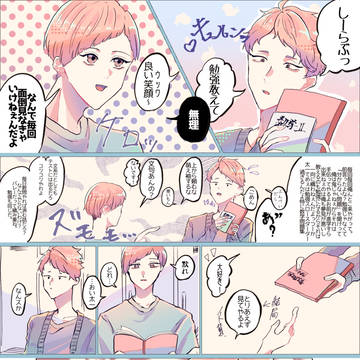 白鳥沢まとめ2
