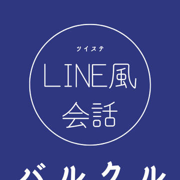 💪先生と⚗️先生の、ある日のやり取り