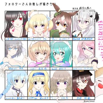 フォロワーさんの推しが描きたい