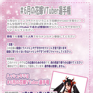 2022年６月の花嫁Vtuber　衣装素材